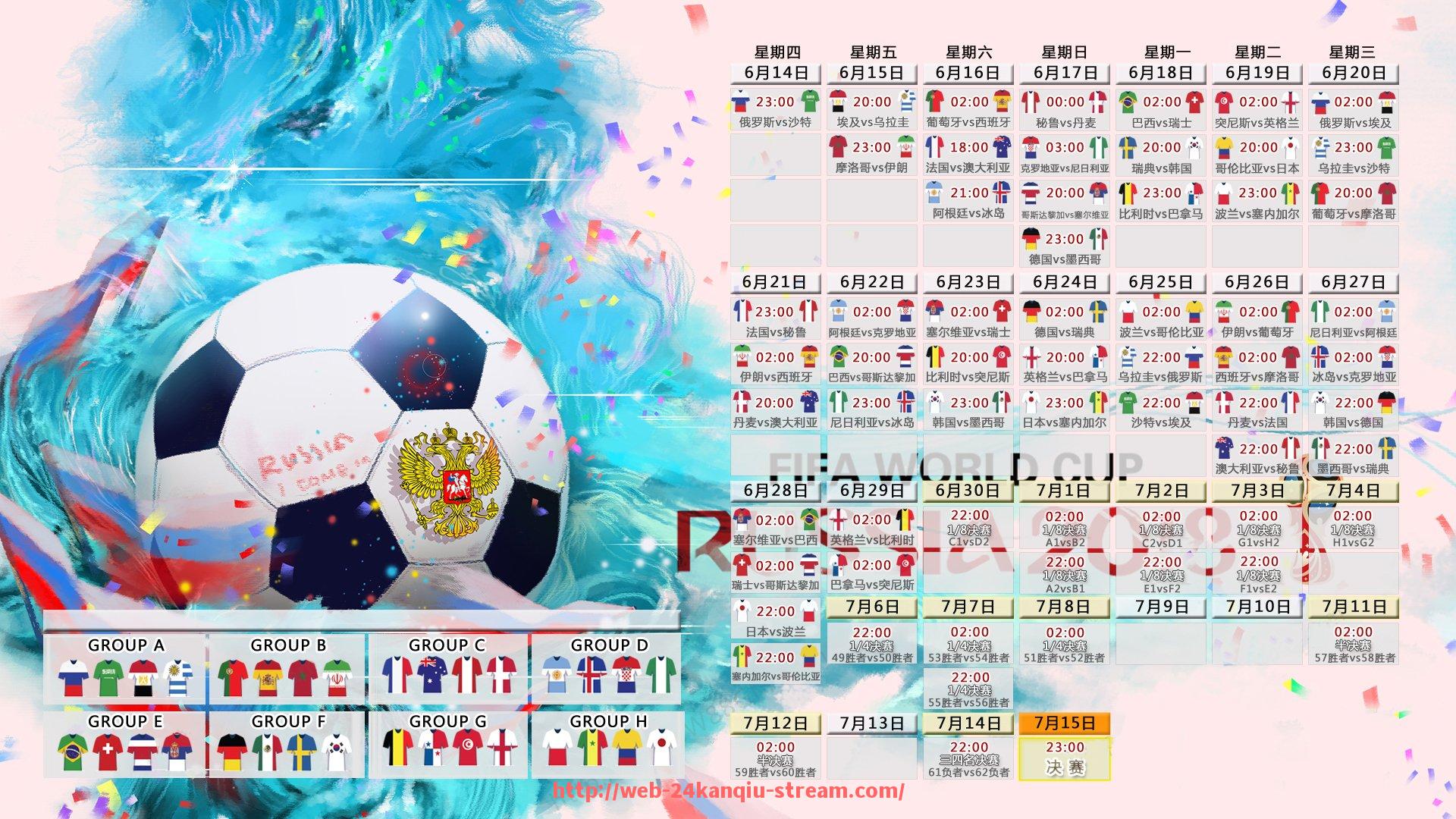 24看球直播网-世俱杯赞助品牌年度宣传推广全案策划方案解析